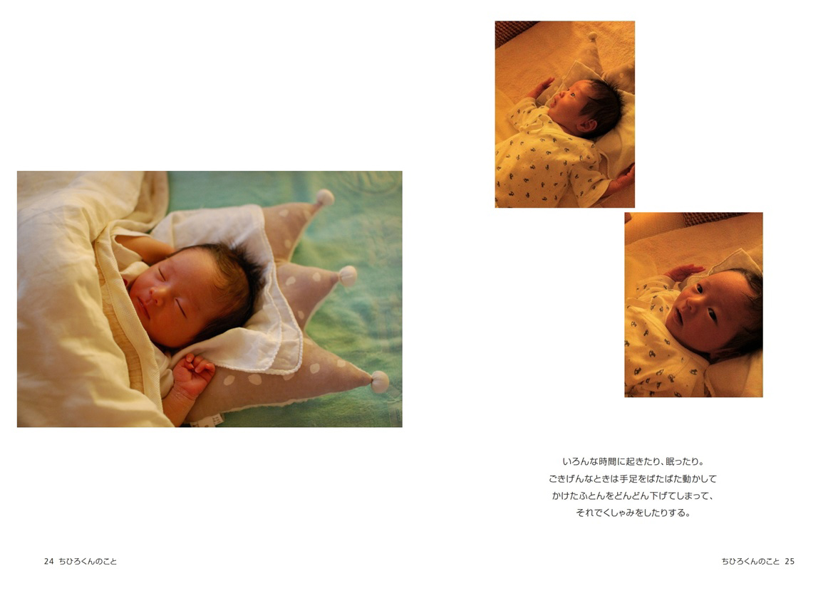 mgwmgwの作品 「ちひろくんのこと」 | フォトブック・フォト