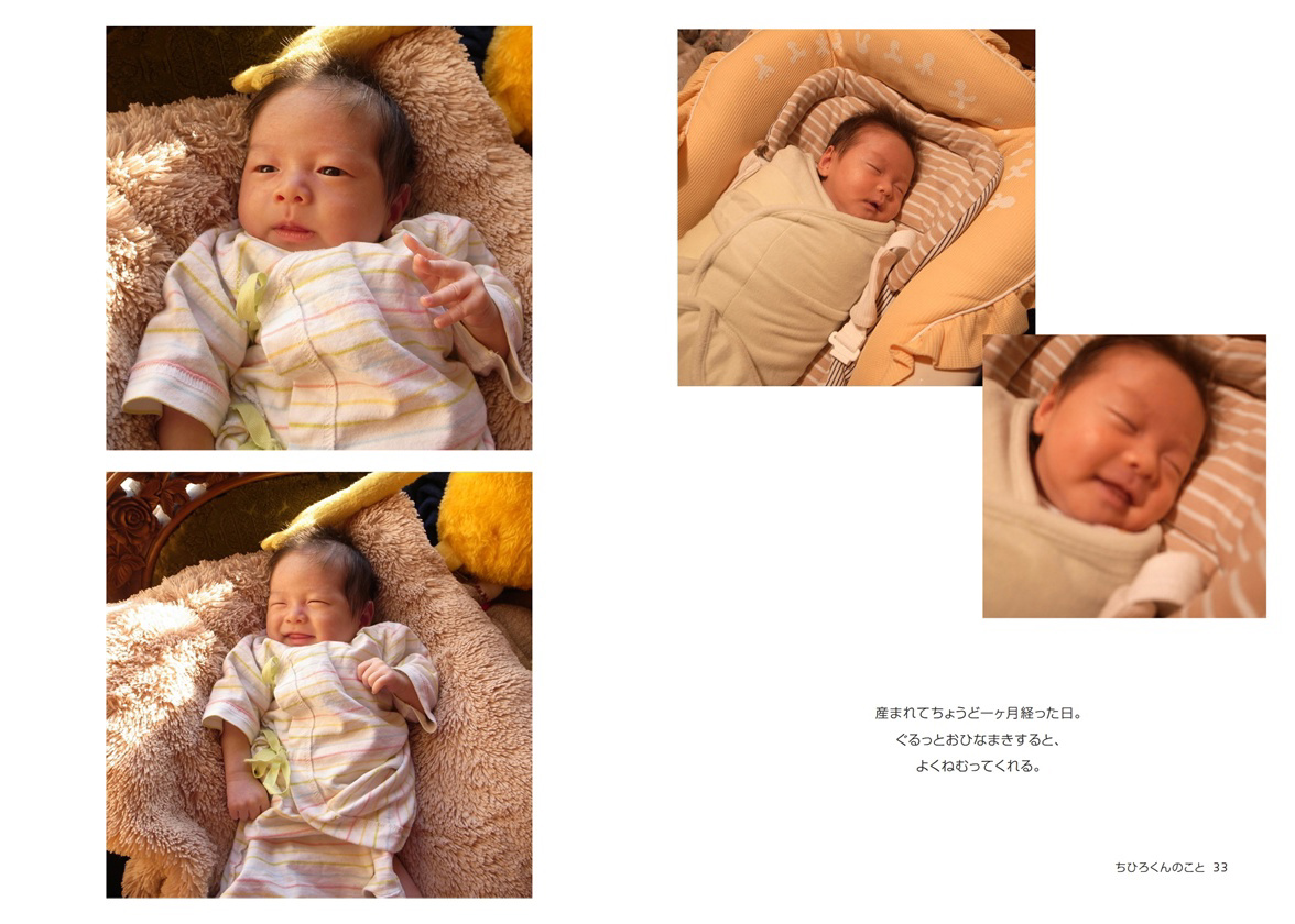 mgwmgwの作品 「ちひろくんのこと」 | フォトブック・フォト