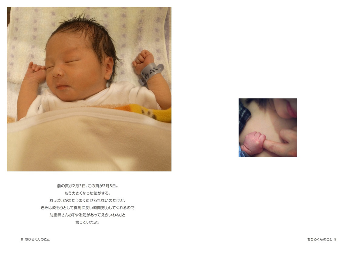 mgwmgwの作品 「ちひろくんのこと」 | フォトブック・フォト