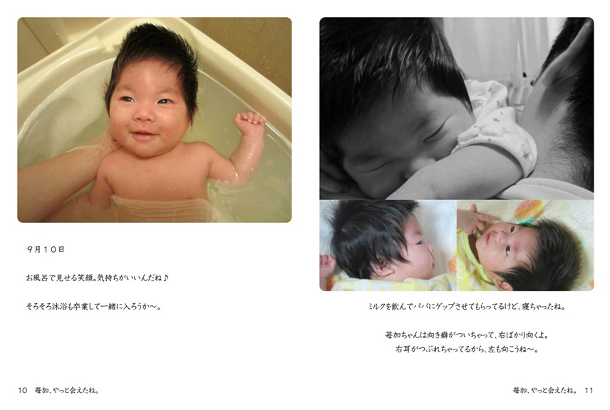 nomurinの作品 「苺加、やっと会えたね。」 | フォトブック・フォト