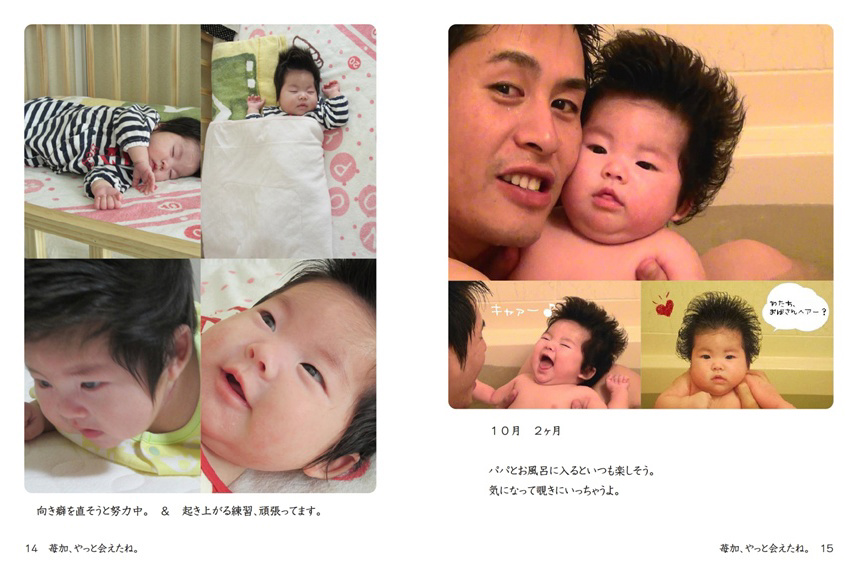 nomurinの作品 「苺加、やっと会えたね。」 | フォトブック・フォト