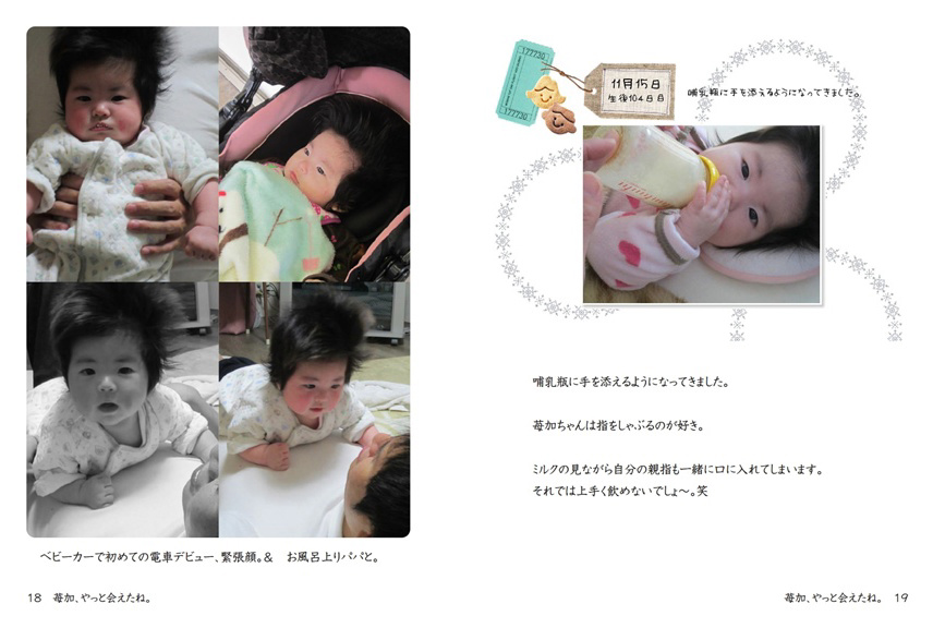 nomurinの作品 「苺加、やっと会えたね。」 | フォトブック・フォト