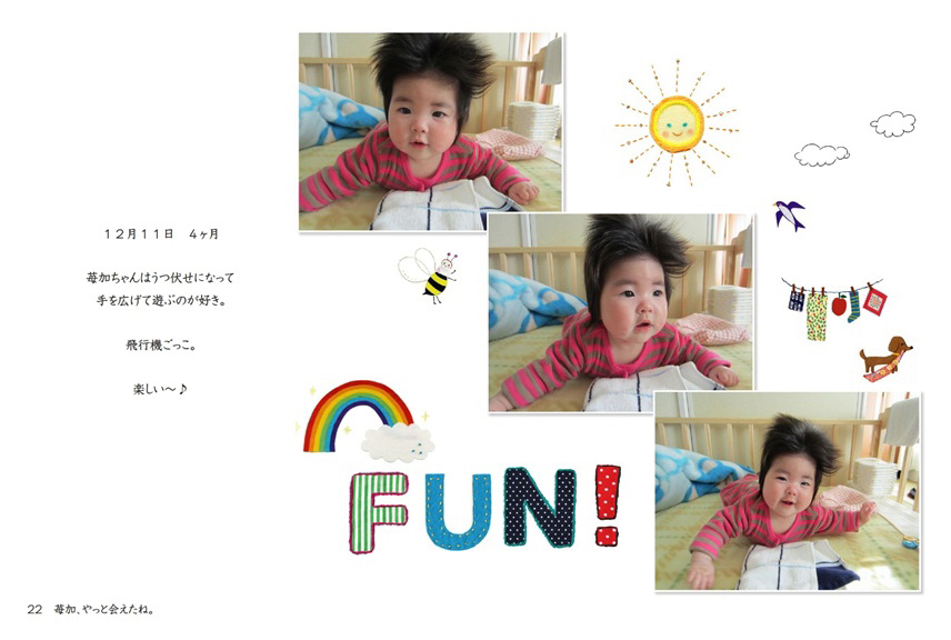 nomurinの作品 「苺加、やっと会えたね。」 | フォトブック・フォト