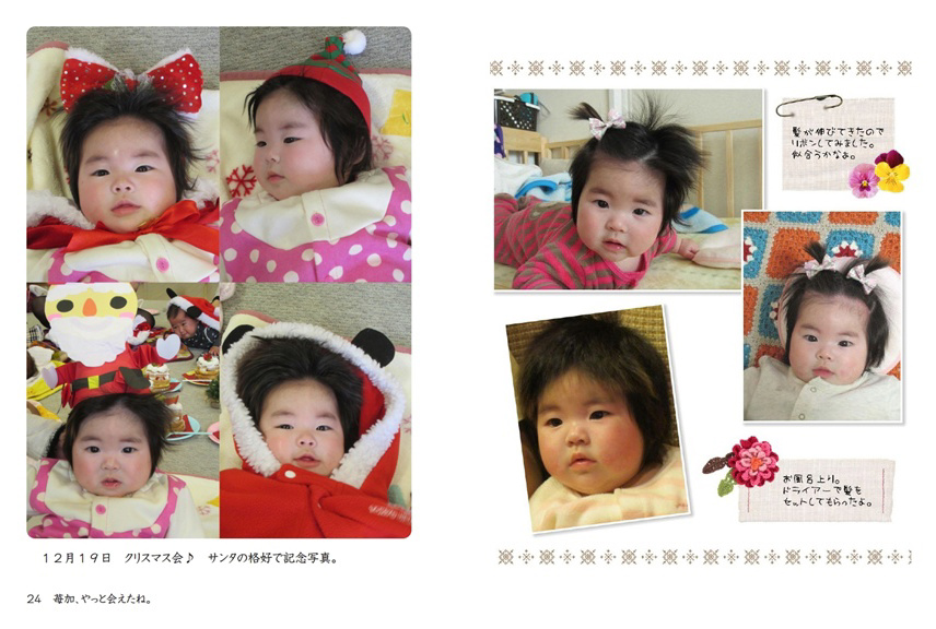 nomurinの作品 「苺加、やっと会えたね。」 | フォトブック・フォト