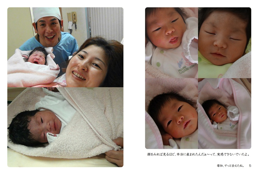 nomurinの作品 「苺加、やっと会えたね。」 | フォトブック・フォト