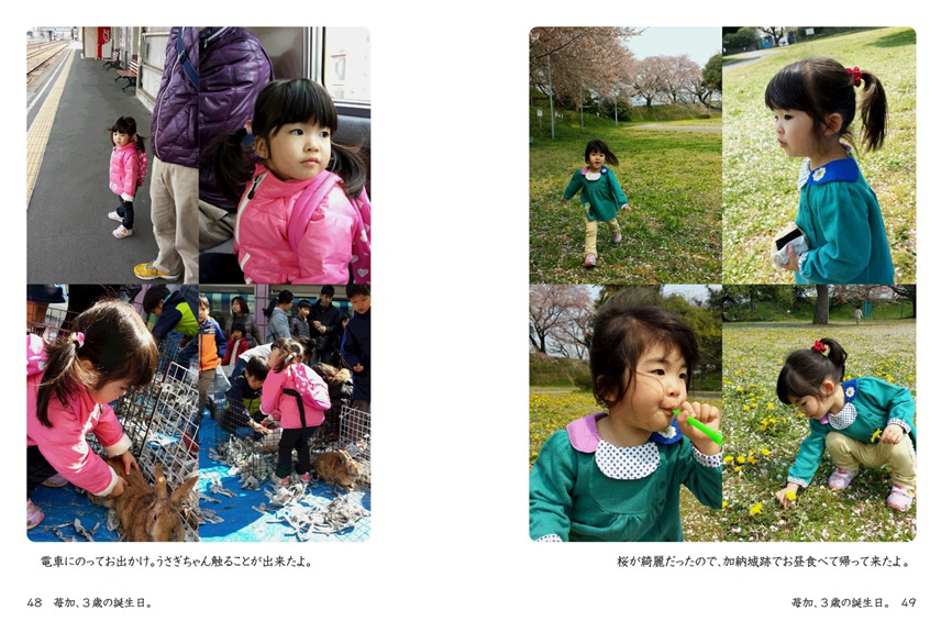 生誕生写真 1116 nomurinの作品 「苺加、やっと会えたね。」 | フォトブック・フォト