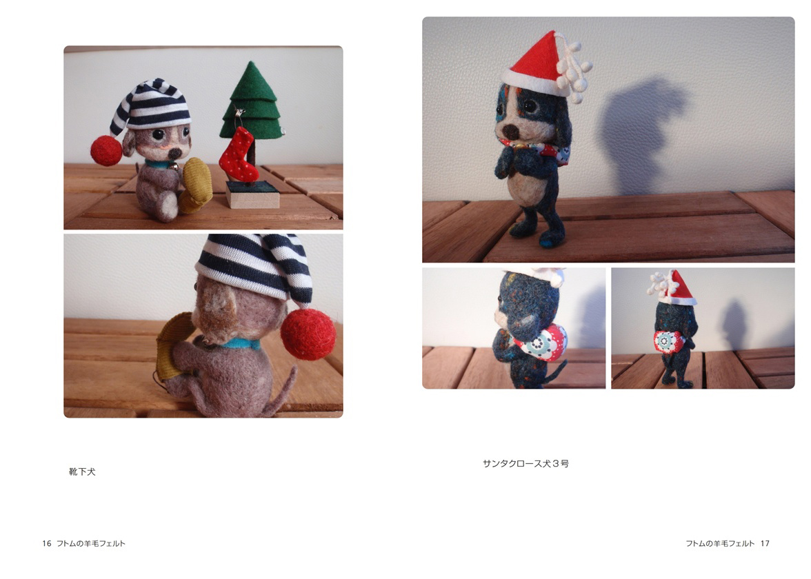 フトムの作品 「フトムの羊毛フェルト」 | フォトブック・フォト（写真
