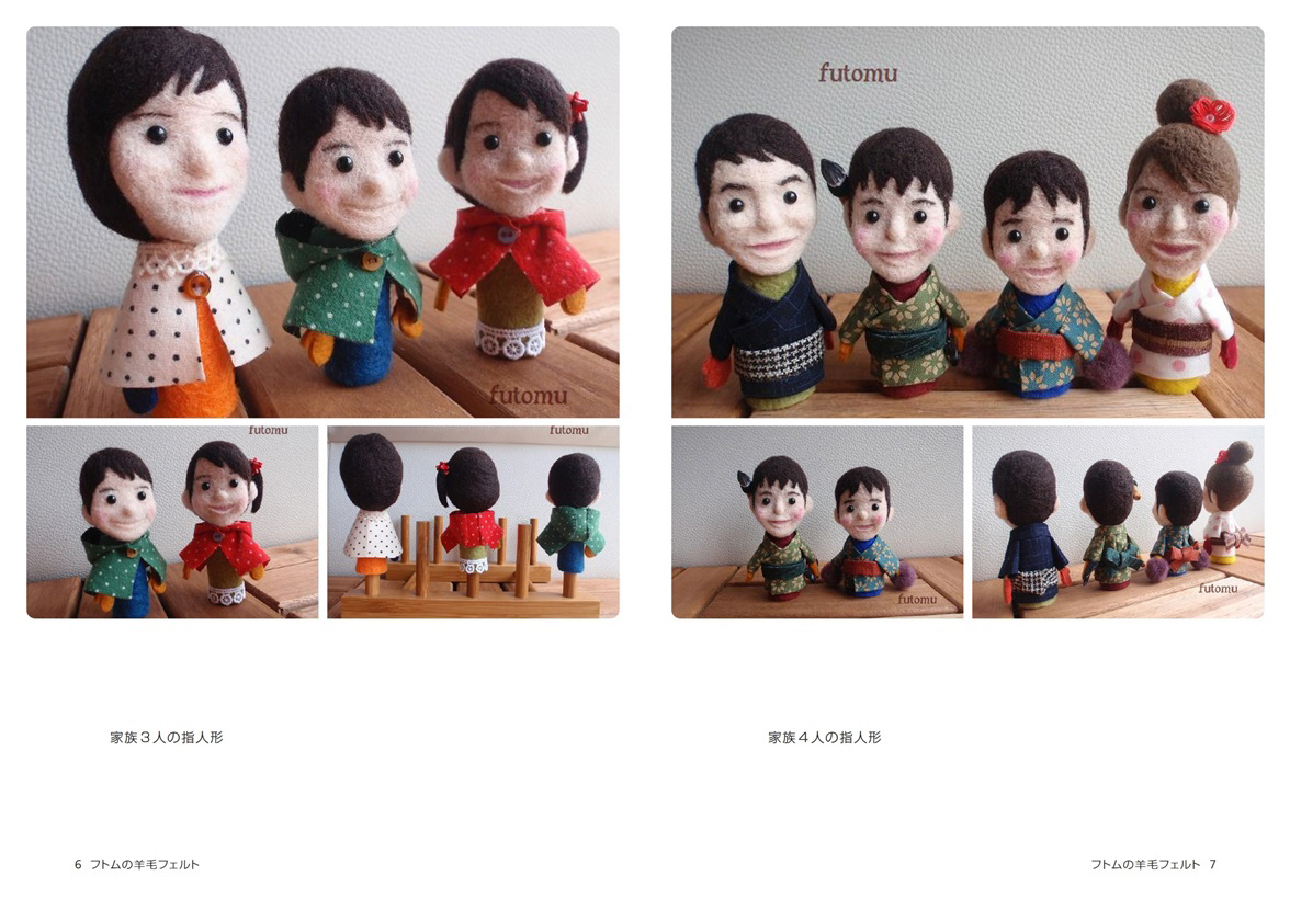 フトムの作品 「フトムの羊毛フェルト」 | フォトブック・フォト（写真