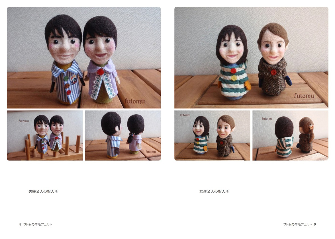フトムの作品 「フトムの羊毛フェルト」 | フォトブック・フォト（写真