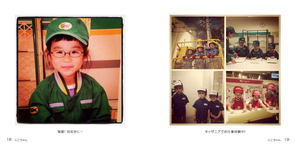 きょうちゃんの作品 「にこちゃん」 | フォトブック・フォト（写真