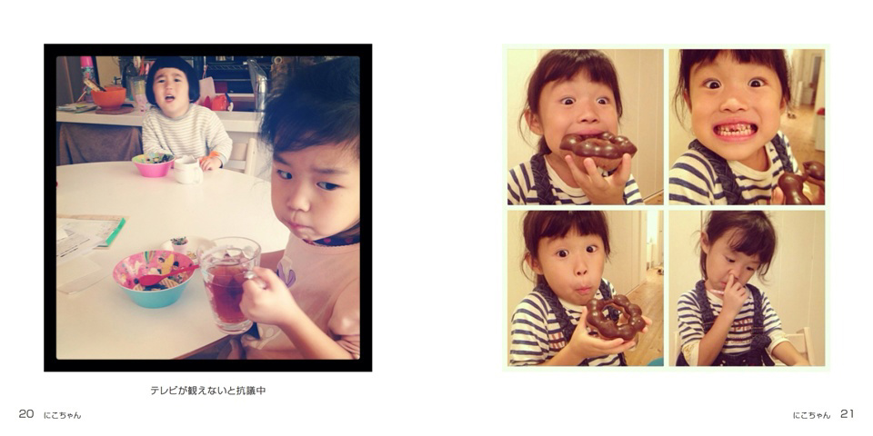 にこちゃん きょうちゃんの作品 「にこちゃん」 | フォトブック・フォト（写真