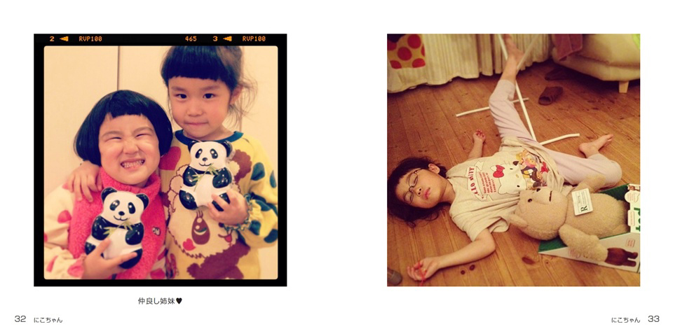 きょうちゃんの作品 「にこちゃん」 | フォトブック・フォト（写真