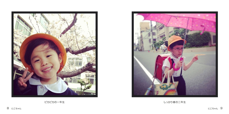 きょうちゃんの作品 「にこちゃん」 | フォトブック・フォト（写真