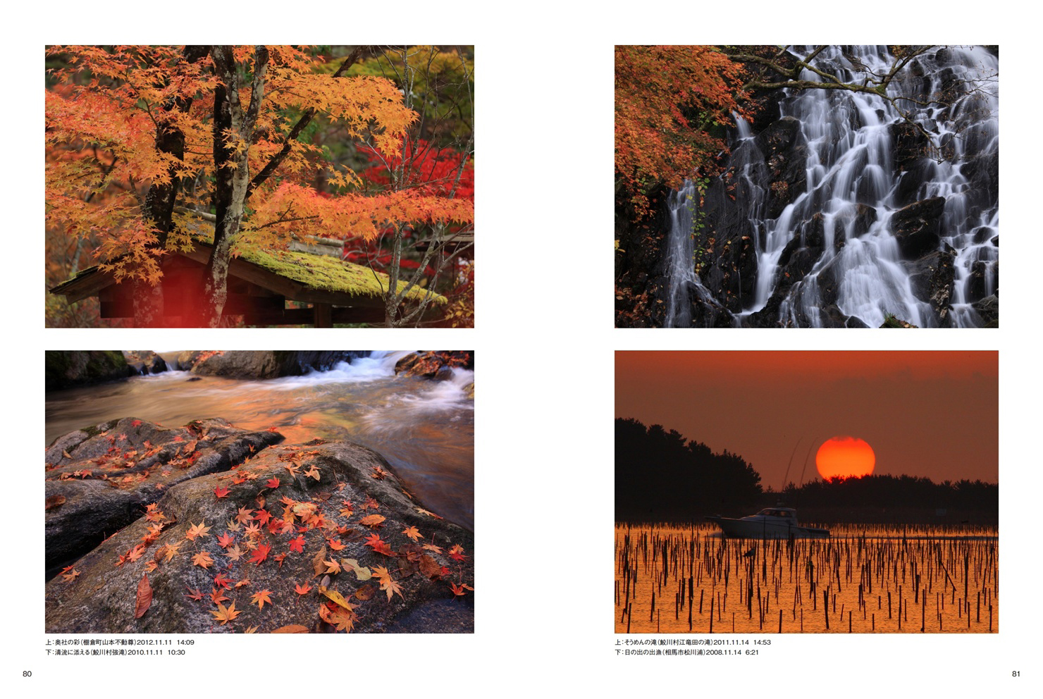 写真集 Hideoの作品 「美しき日本の四季をたずねて」 | フォトブック 