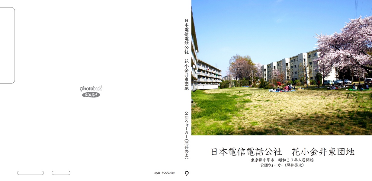 東京電信施設所のあゆみ 昭和 古本 電電公社 昭和61年 希少 2026年最新】日本電信電話公社の関連商品一覧 - Yahoo!オークション