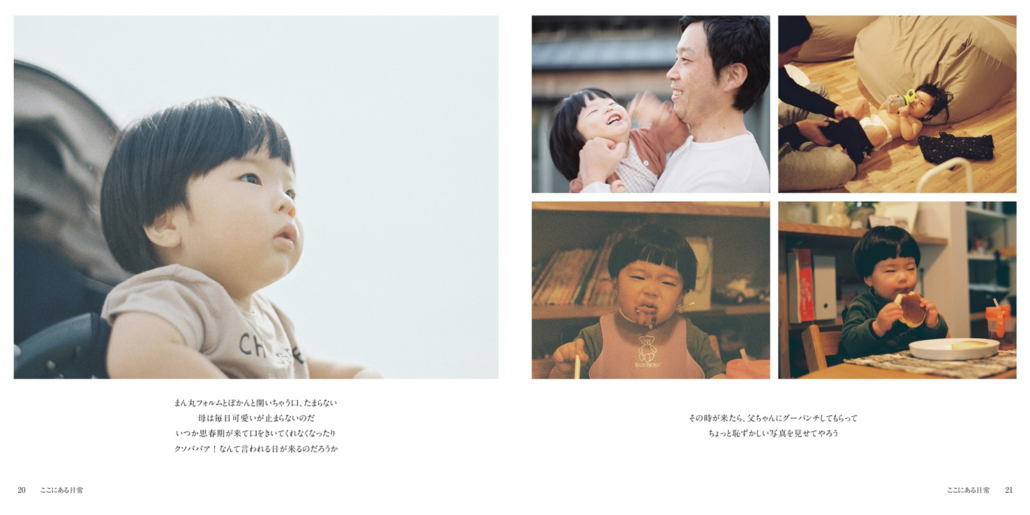 hiracoの作品 「ここにある日常」 | フォトブック・フォト（写真