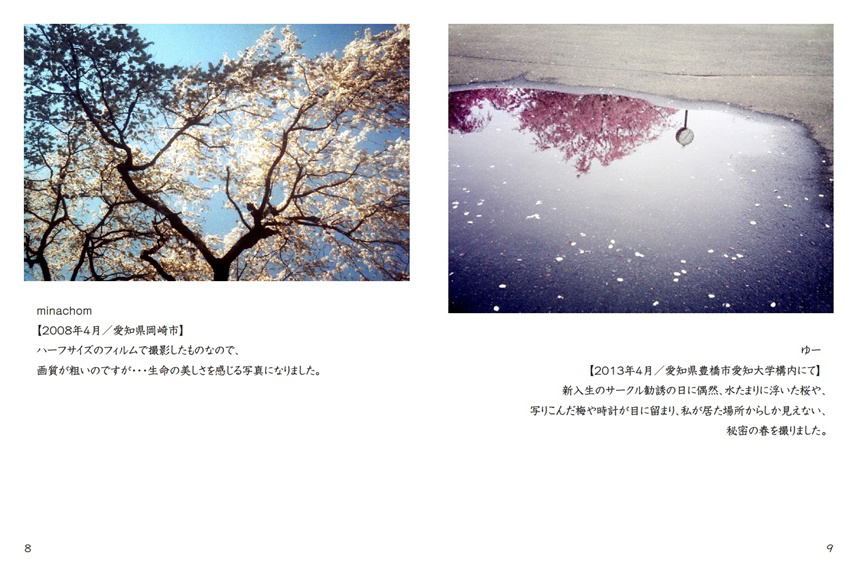 カメラピープルの作品 「みんなのまち「桜」」 | フォトブック・フォト