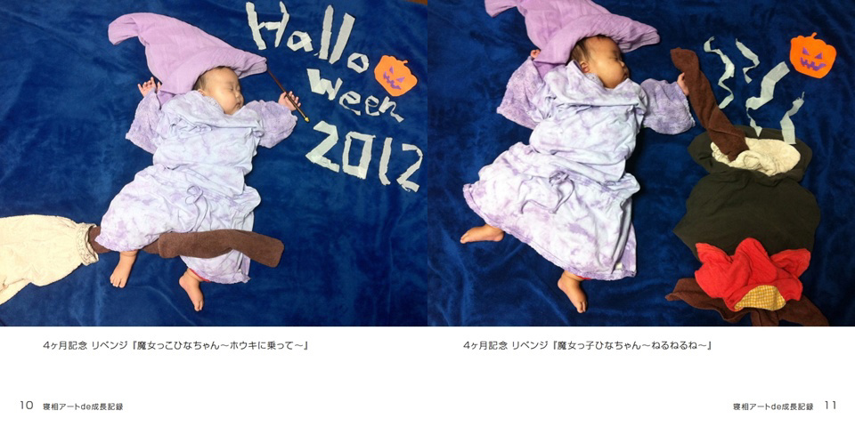 桃と豚の作品 「寝相アートde成長記録」 | フォトブック・フォト（写真