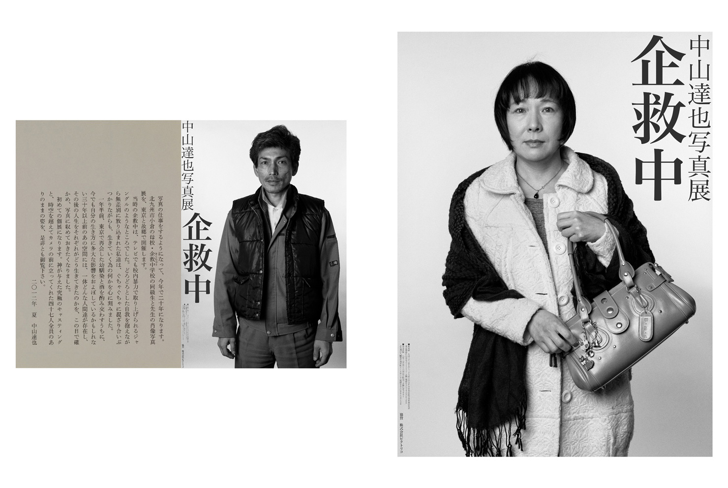 中山の作品 「Nakayama Tatsuya」 | フォトブック・フォト（写真