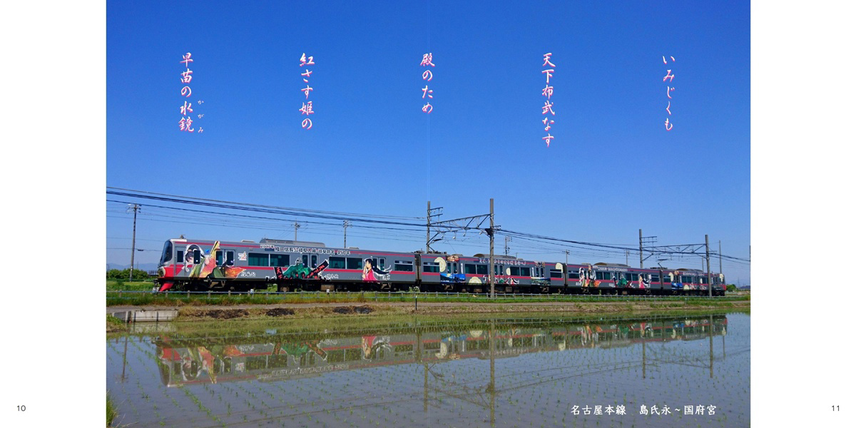 でん寫の作品 「1567⇔2017」 | フォトブック・フォト（写真