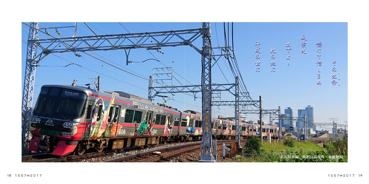 でん寫の作品 「1567⇔2017」 | フォトブック・フォト（写真