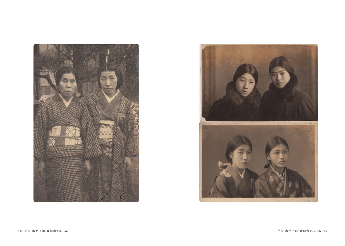kogoiの作品 「平田 春子 100歳記念アルバム」 | フォトブック