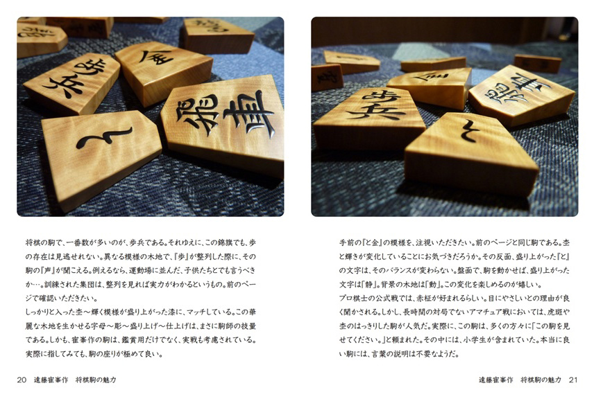週刊将棋ブックス「上手を泣かす駒落ちハンドブック」初版本 将棋本