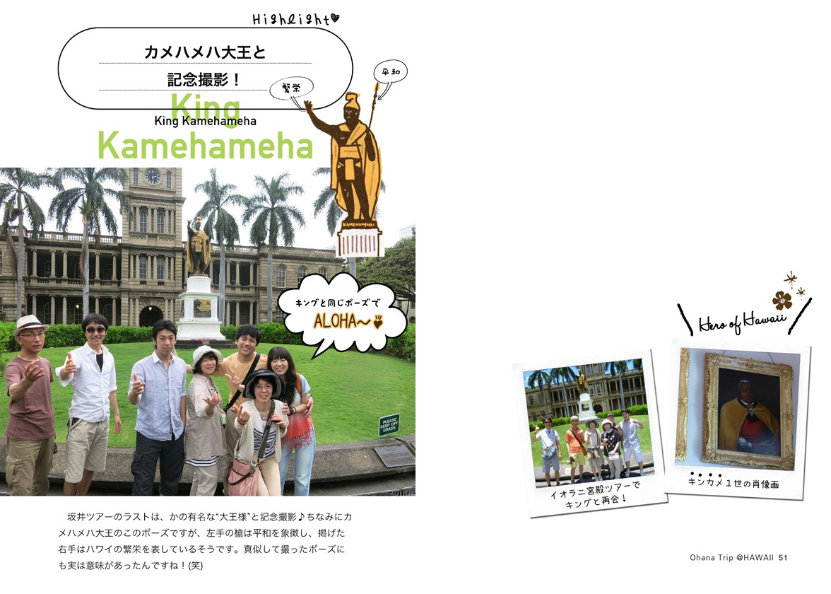 wacchimanの作品 「Ohana Trip @HAWAII」 | フォトブック