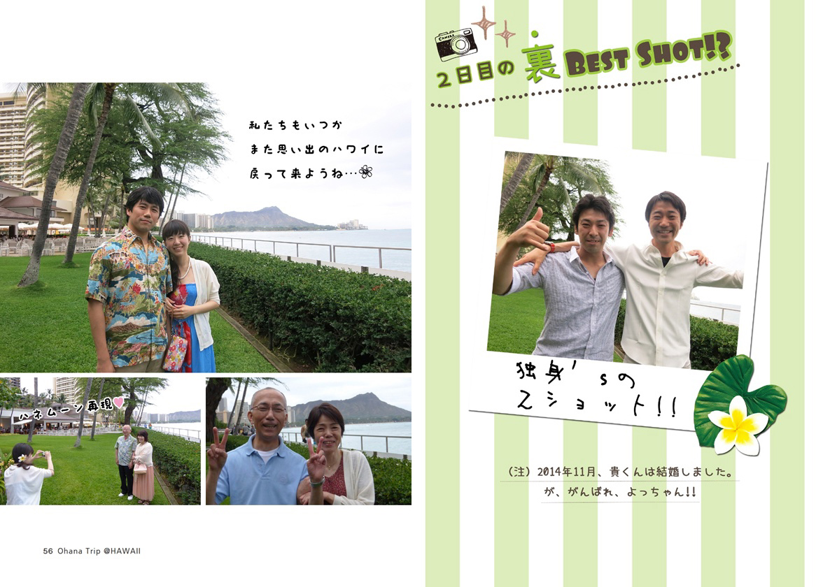 wacchimanの作品 「Ohana Trip @HAWAII」 | フォトブック