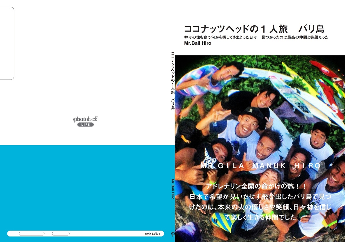Mr．Baliの作品 「ココナッツヘッドの1人旅 バリ島」 | フォト
