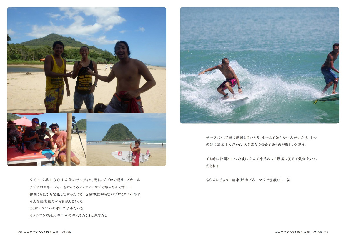 Mr．Baliの作品 「ココナッツヘッドの1人旅 バリ島」 | フォト