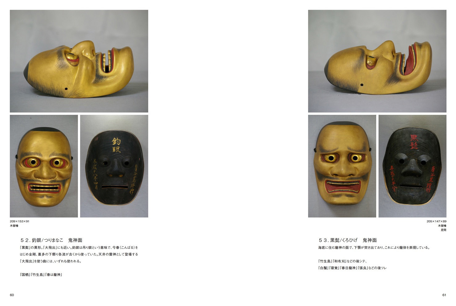能面 木製 大飛出 C0100765 能面_大飛出 - 東京国立博物館 画像検索 能面 木製 大飛出 C0100765 能面_大飛出 - 東京国立博物館 画像検索