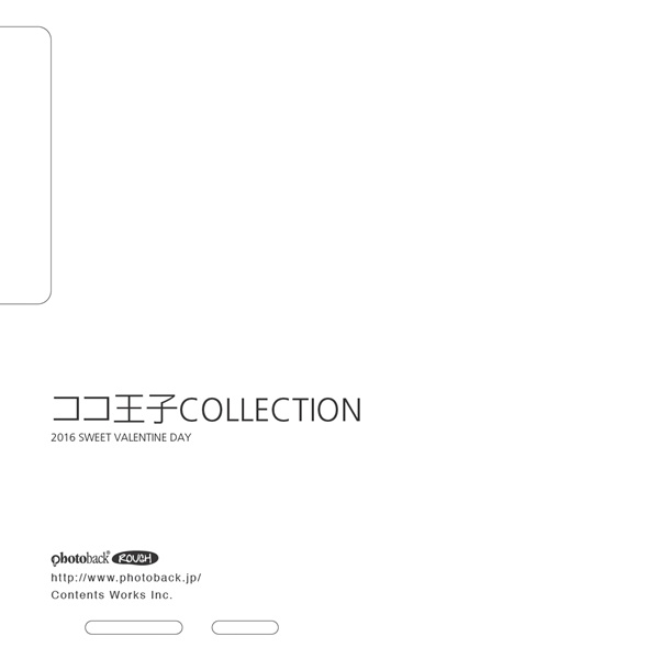 マンチカンのココ王子の作品 「ココ王子COLLECTION」 | フォトブック