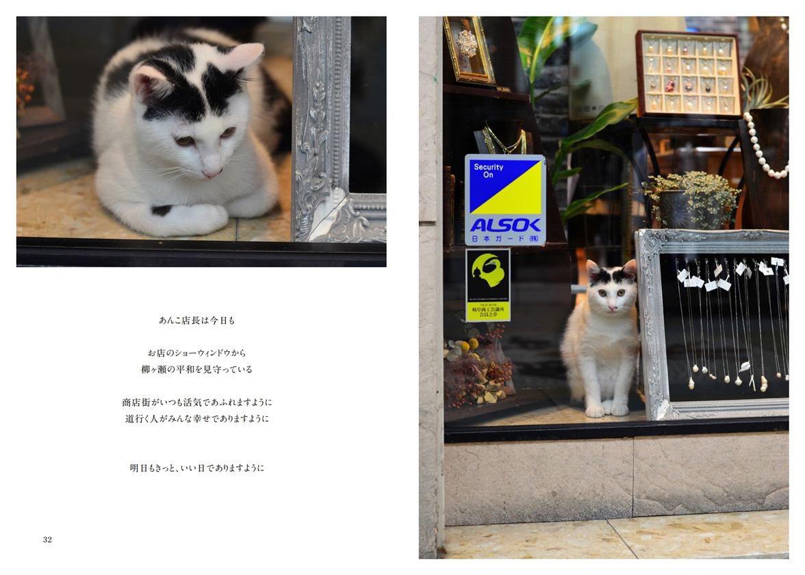 Kohimeの作品 「猫店長あんこの日常」 | フォトブック・フォト（写真）アルバム作成ならPhotoback