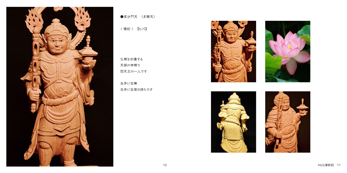 amandaの作品 「My仏像彫刻」 | フォトブック・フォト（写真）アルバム
