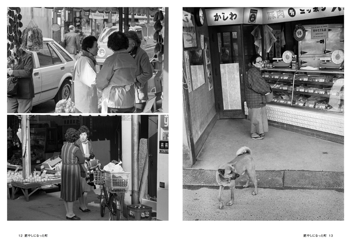 adam12の作品 「肥やしになった町」 | フォトブック・フォト（写真