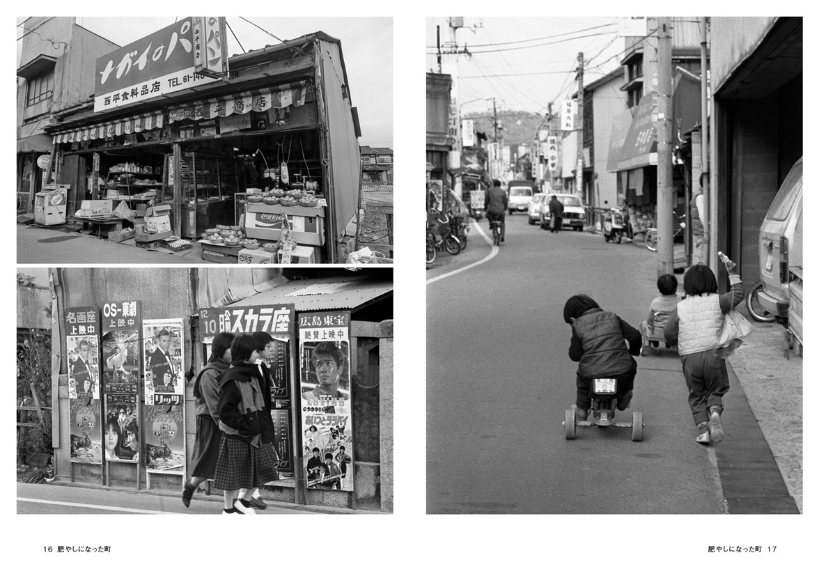 adam12の作品 「肥やしになった町」 | フォトブック・フォト（写真