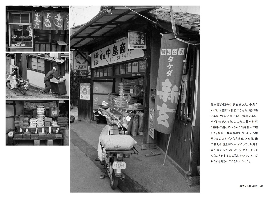 adam12の作品 「肥やしになった町」 | フォトブック・フォト（写真