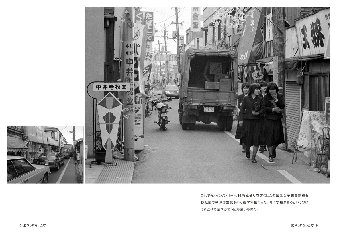 adam12の作品 「肥やしになった町」 | フォトブック・フォト（写真