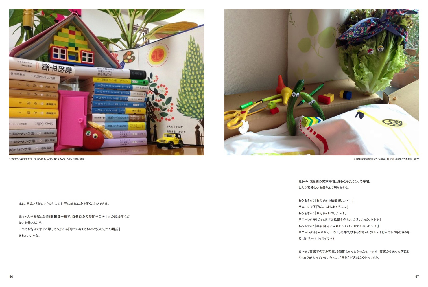 そうままさんのページ(*´ω｀*) （ブロッコリーさんのそこそこ生活の 