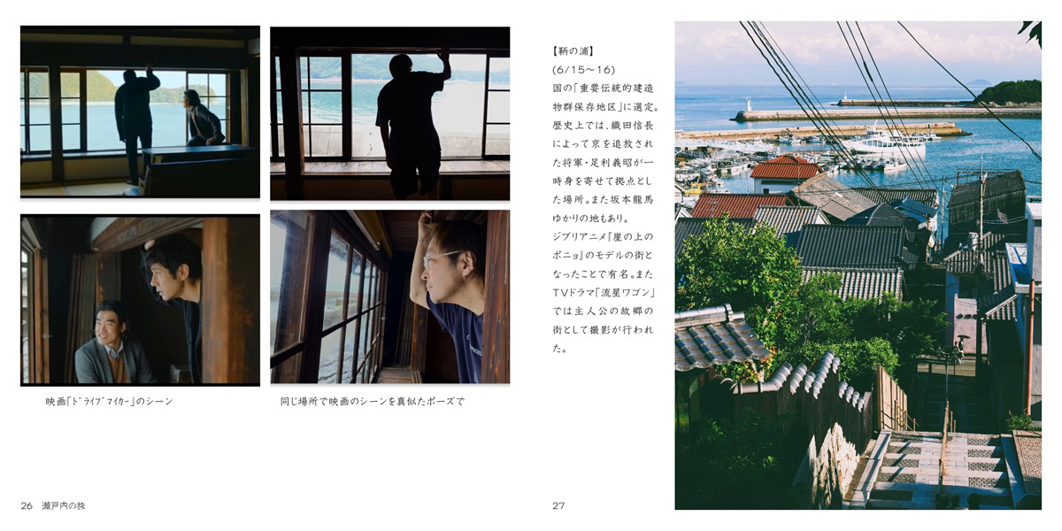 自游人Tの作品 「瀬戸内の旅」 | フォトブック・フォト（写真