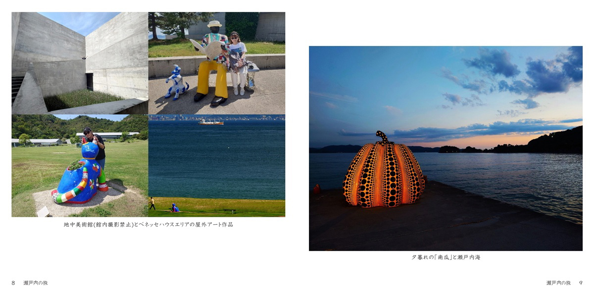 自游人Tの作品 「瀬戸内の旅」 | フォトブック・フォト（写真