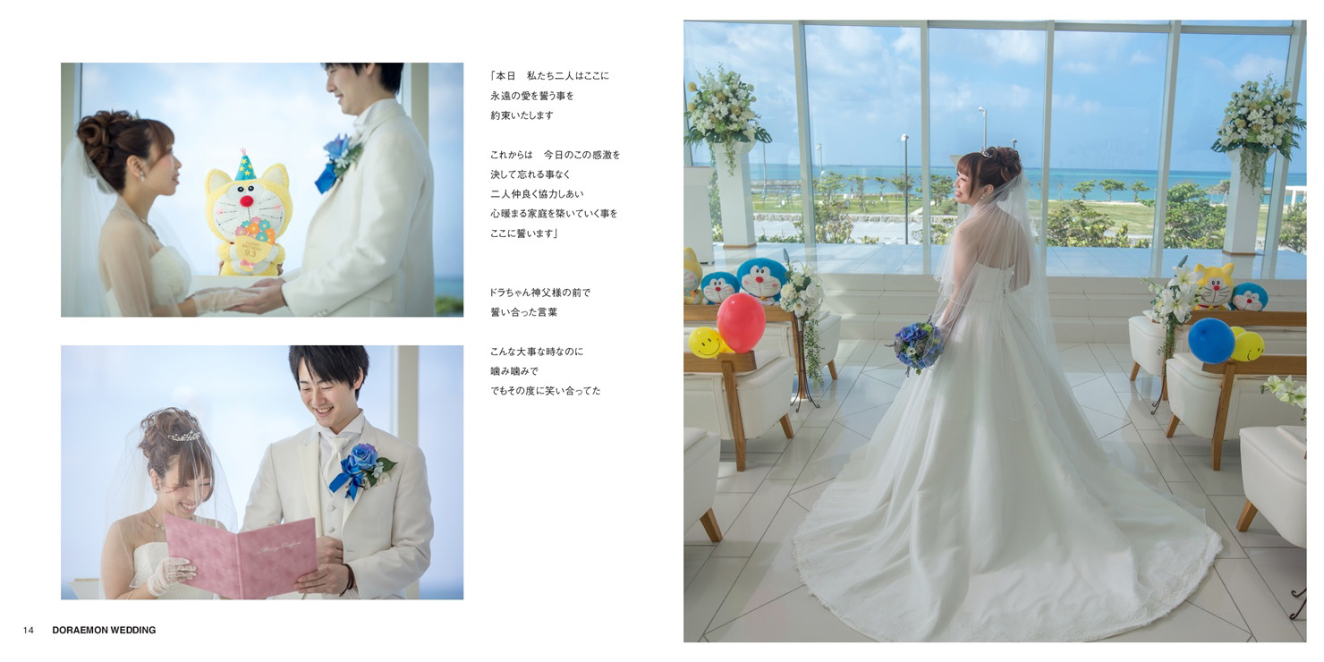ドラえもん伝票　蜷川美花　ドラえもん＋伊藤あゆみ　ミニフォトブック ドラえもんのび太の絵世界物語 ポストカード ドラえもん伝票