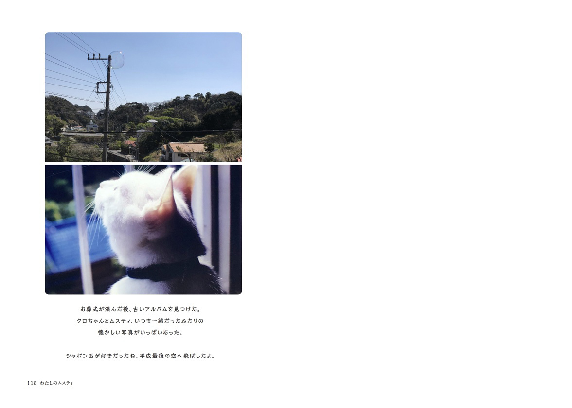 musutioの作品 「わたしのムスティ」 | フォトブック・フォト（写真