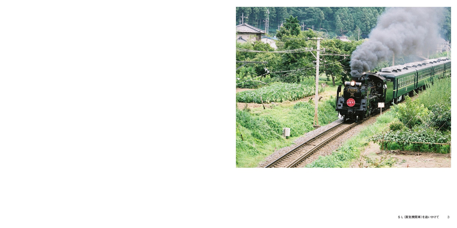 SL大好きじぃじの作品 「SL（蒸気機関車）を追いかけて」 | フォト