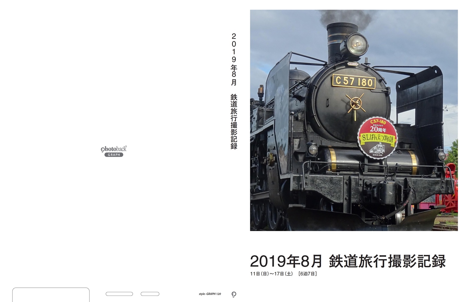 Utsunomiya Lineの作品 「2019年8月 鉄道旅行撮影記録」 | フォト