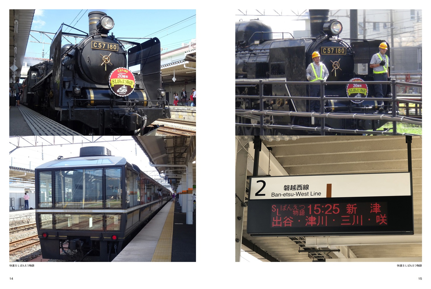 Utsunomiya Lineの作品 「2019年8月 鉄道旅行撮影記録」 | フォト