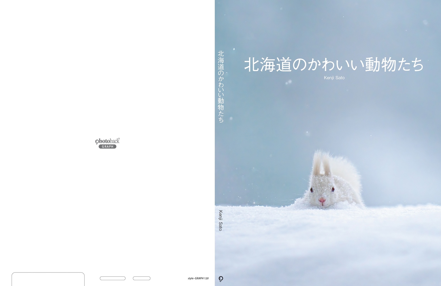 satokenの作品 「北海道のかわいい動物たち」 | フォトブック satokenの作品 「北海道のかわいい動物たち」 | フォトブック