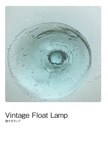 Vintage Float Lamp