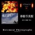 Movement Photographs